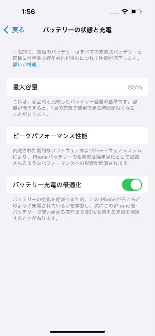 Apple iPhone 14 Pro スペースブラック 本体　箱無し