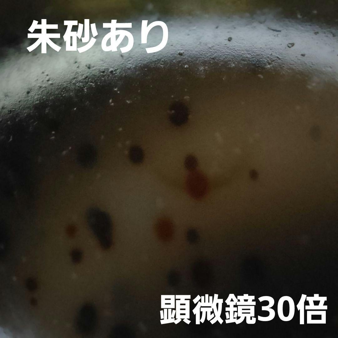 19 老礦天珠　六眼天珠　朱砂　天珠　天然石　御守り　ブレスレット　ネックレス