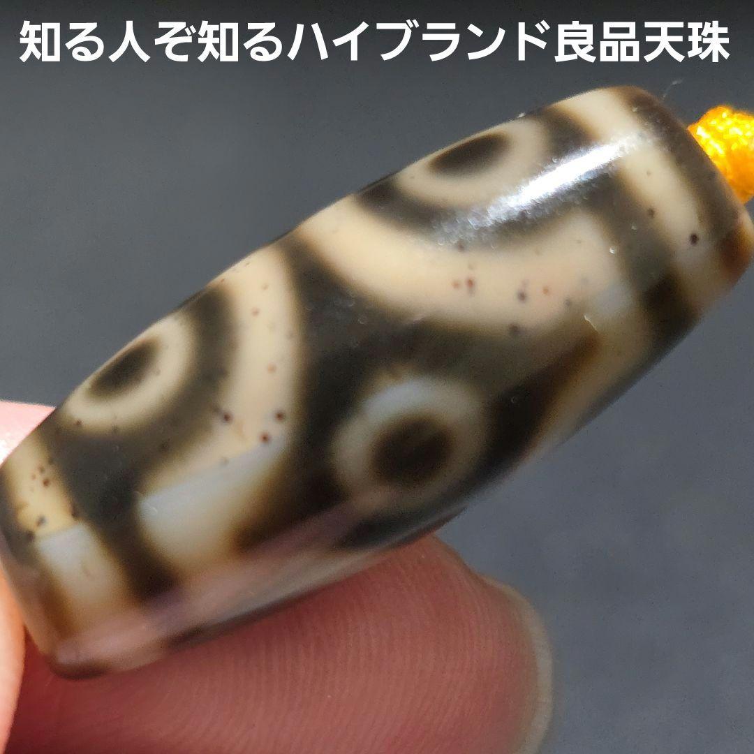 19 老礦天珠　六眼天珠　朱砂　天珠　天然石　御守り　ブレスレット　ネックレス