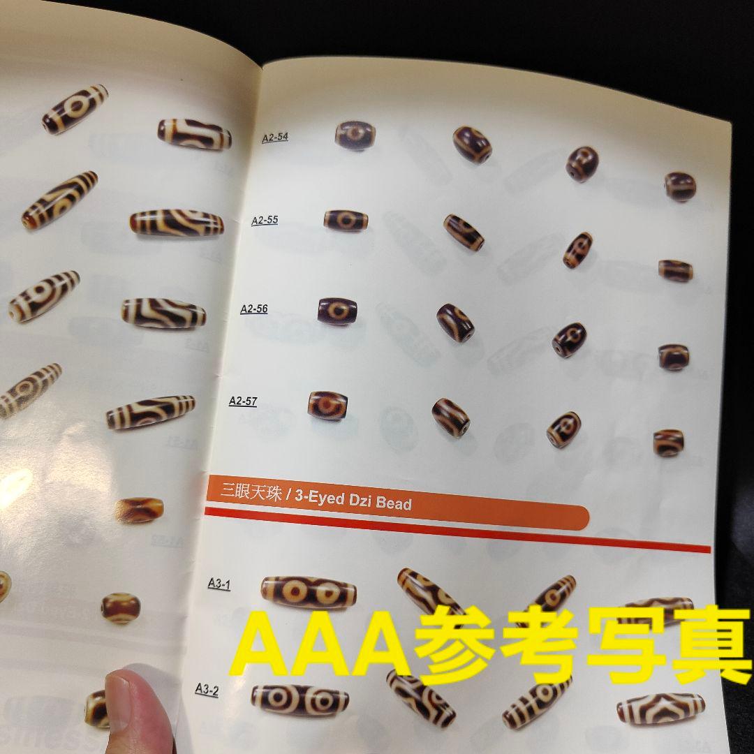 19 老礦天珠　六眼天珠　朱砂　天珠　天然石　御守り　ブレスレット　ネックレス