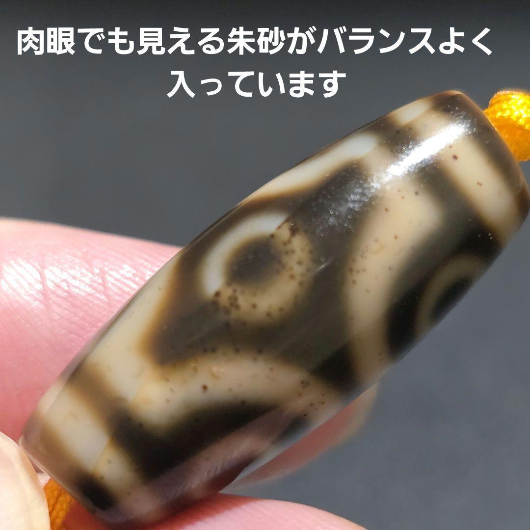 19 老礦天珠　六眼天珠　朱砂　天珠　天然石　御守り　ブレスレット　ネックレス