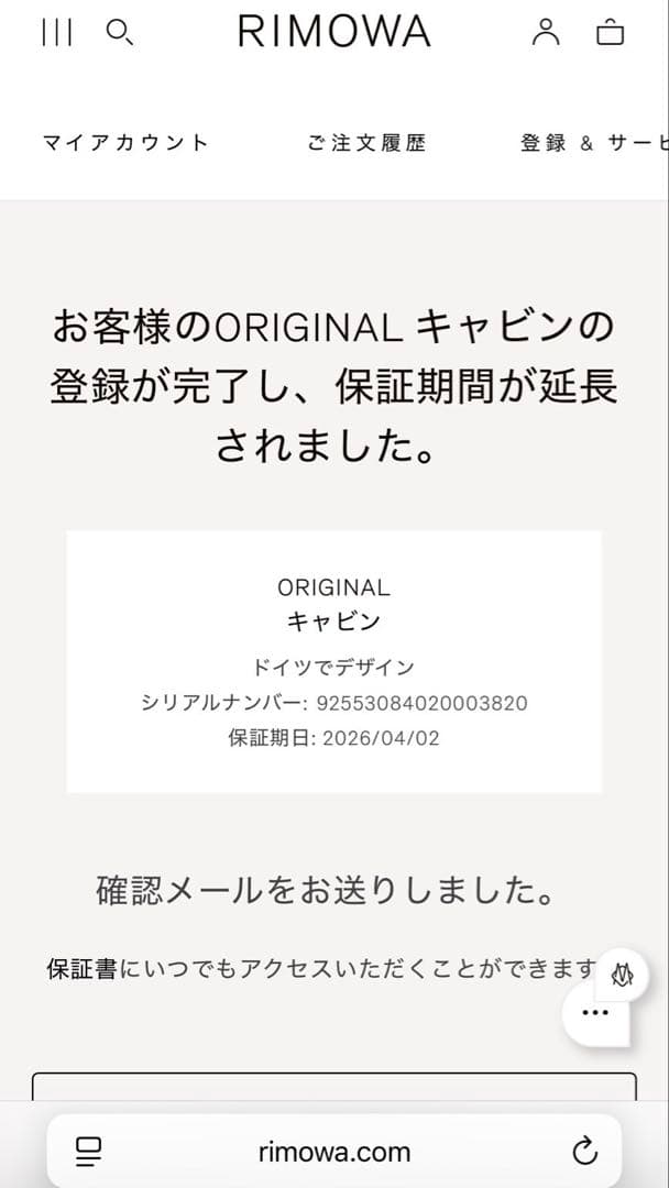 RIMOWA リモワ オリジナル キャビン キャリーケース 4輪 35L 限定色