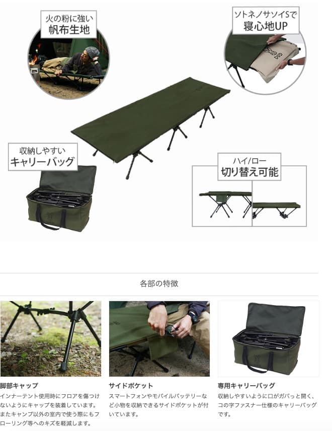 DOD タキビコット ブラック