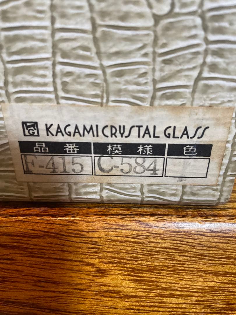 Kagami crystals クリスタル花瓶　大型　重さ約5.2kg 高級