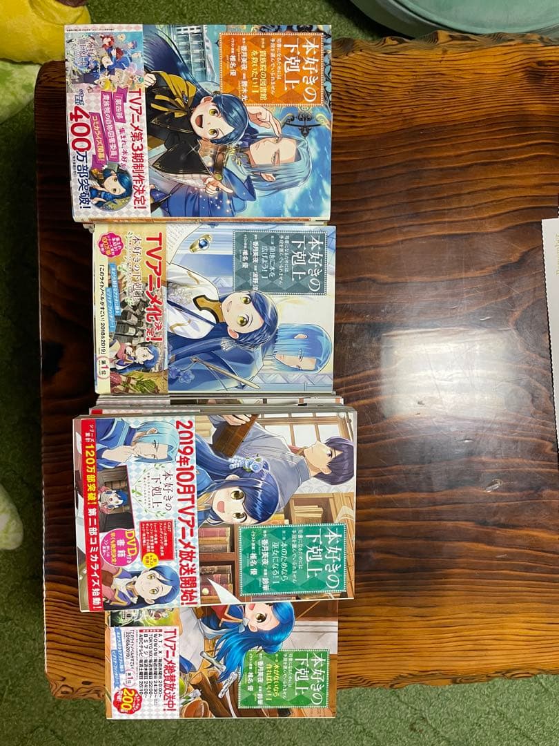 ミ*タ様 本好きの下剋上　全巻セット