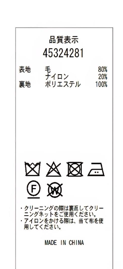 JUSGLITTYスタンダードPコートキャメル 2025新品タグ付き