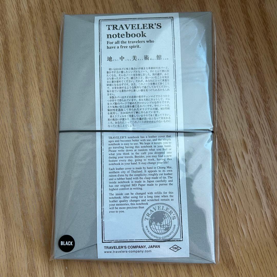 【新品】地中美術館 トラベラーズ ノート 4点セット