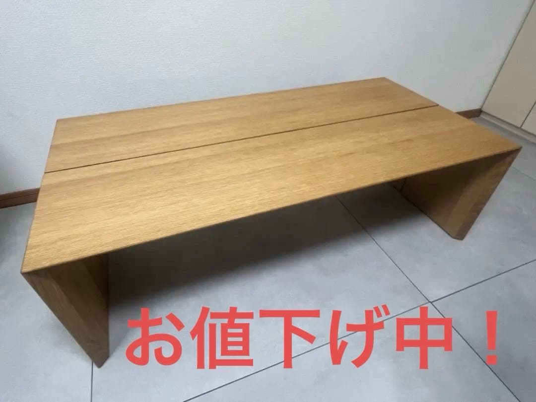 ■送料込　ACTUS eilersenセンターテーブル　ジャパンディ