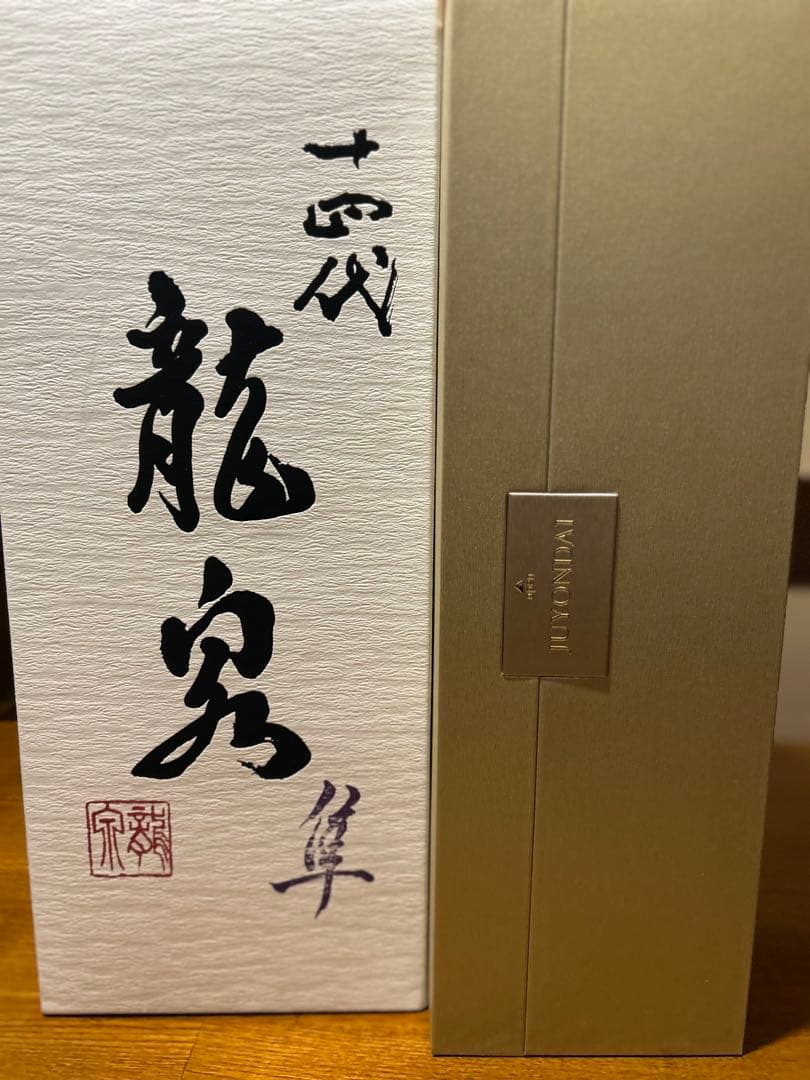 山田【空き瓶】十四代　龍泉　隼　四合瓶720ml 化粧箱　小冊子付き