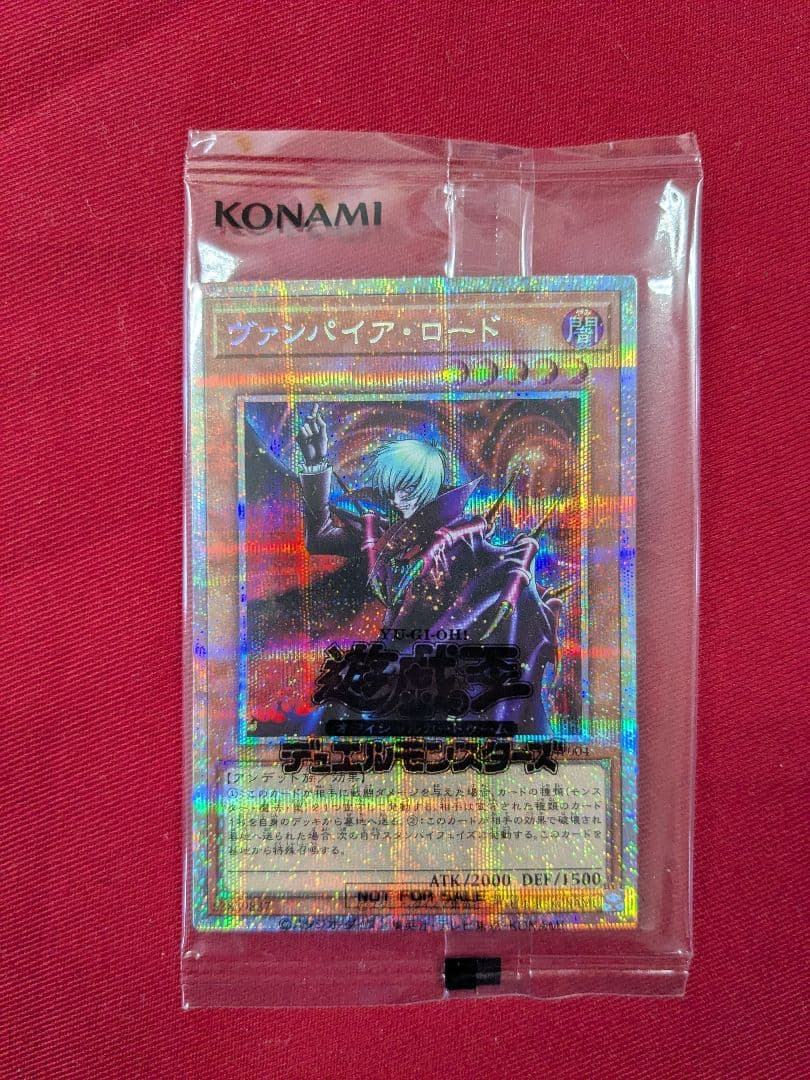 遊戯王 ヴァンパイア・ロード DKC プリシク（プリズマティックシークレットレア