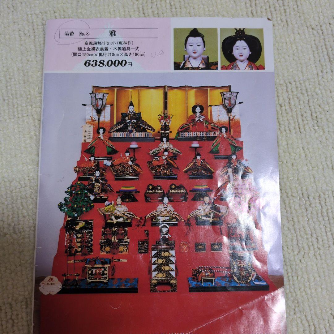 週末セール中！豪華な雛人形セット