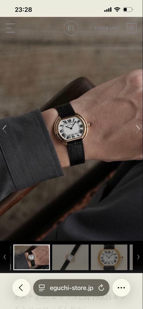 Cartier カルティエ/エリプスLM/PARISホワイトローマンダイヤル/