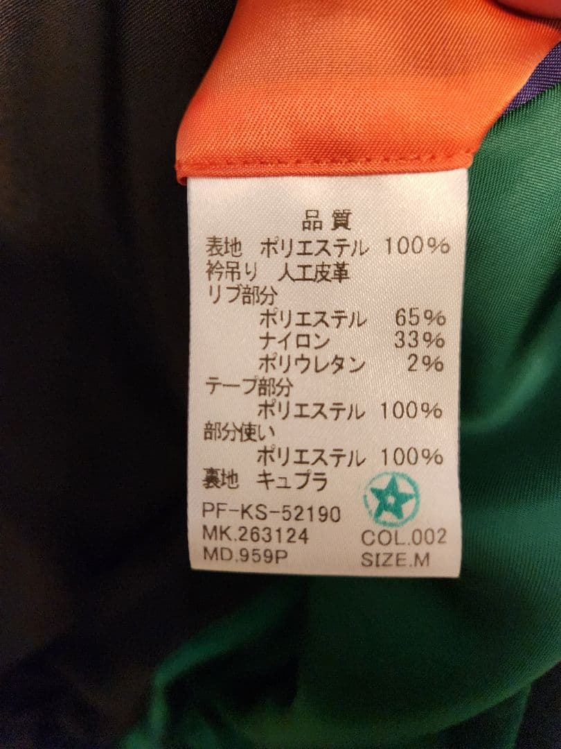 ポール・スミス　Paul Smith　ピーチ　桃　ブルゾン　M