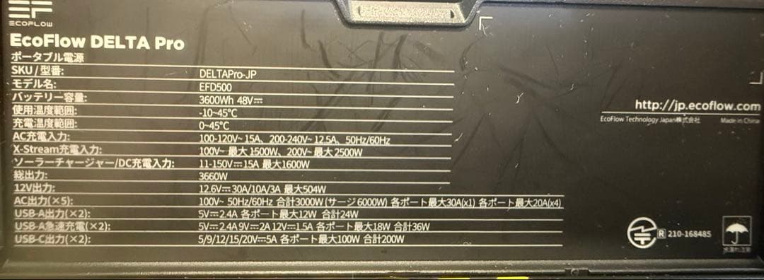 【防災・レジャーに最適】EcoFlow DELTA Pro ポータブル電源