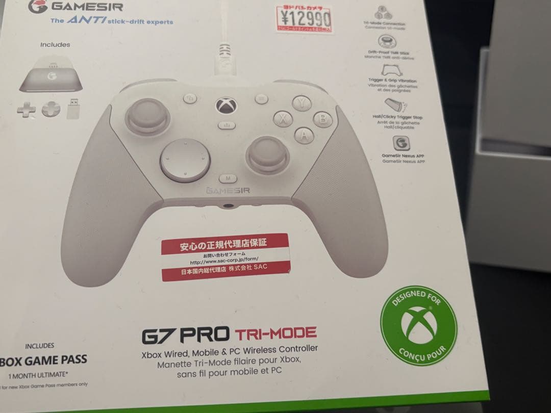 Gamesir G7 Pro ホワイト