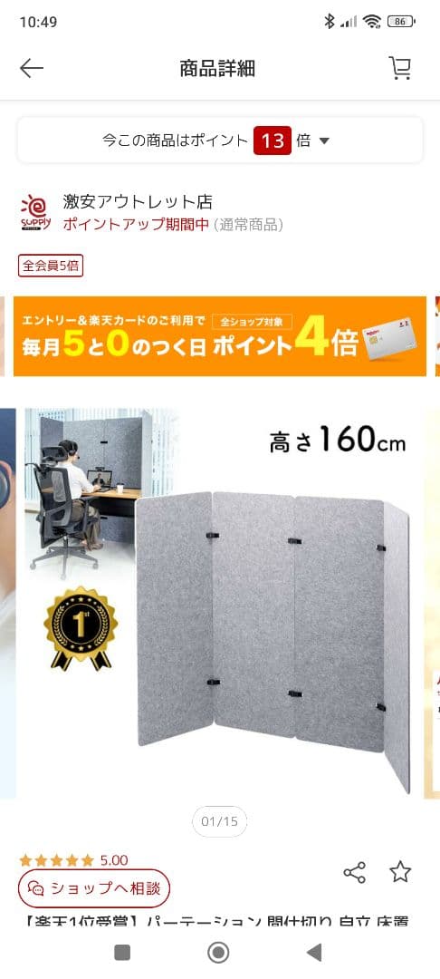 【中古:送料込】ファブリック パーテーション 160cm【定価41,000円】