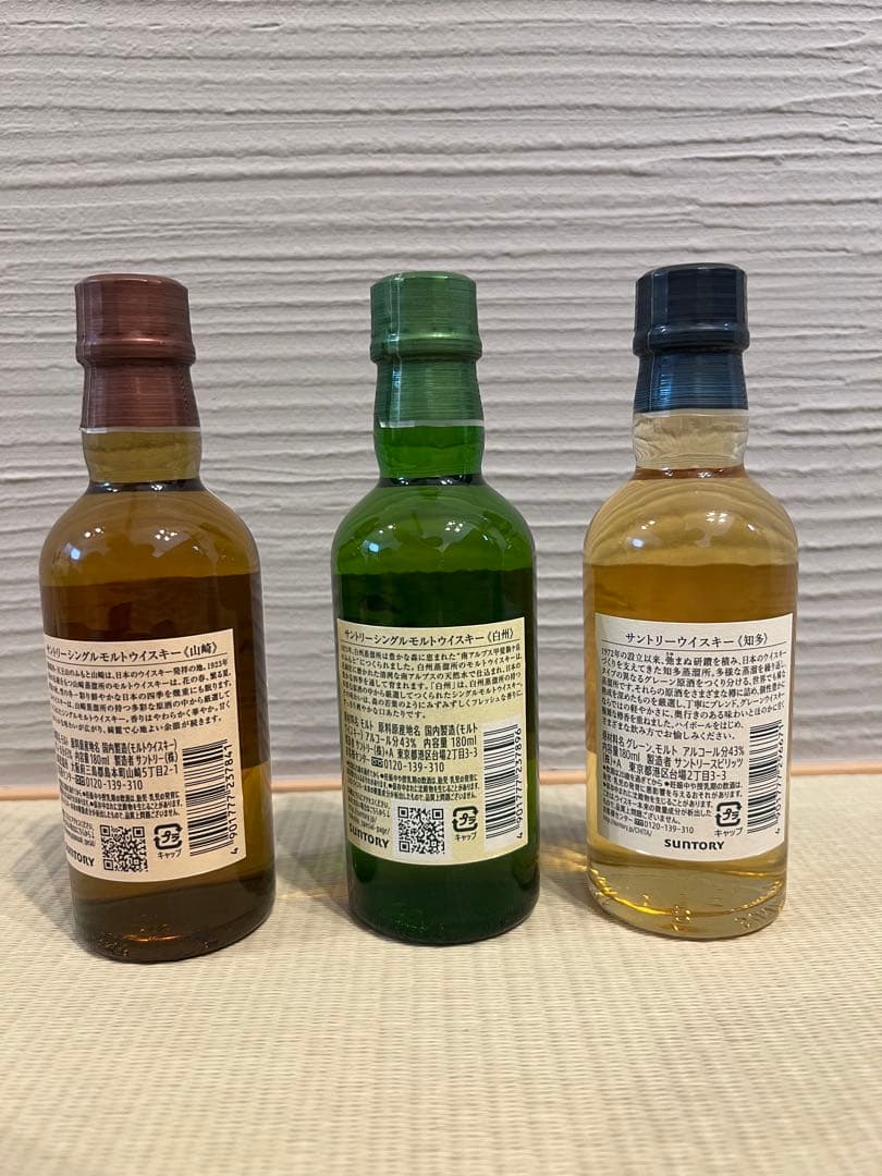 山﨑　白州　知多　180mlミニボトル3本セット