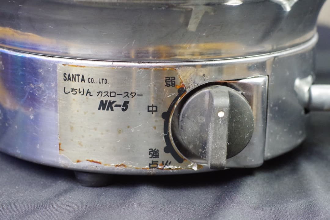 サンタしちりんガスロースター NK-5 業務用 焼肉/鍋　＊＊２台＊＊