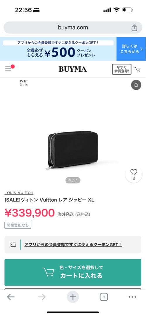 【美品】　ルイヴィトン　ジッピーXL タイガー　長財布