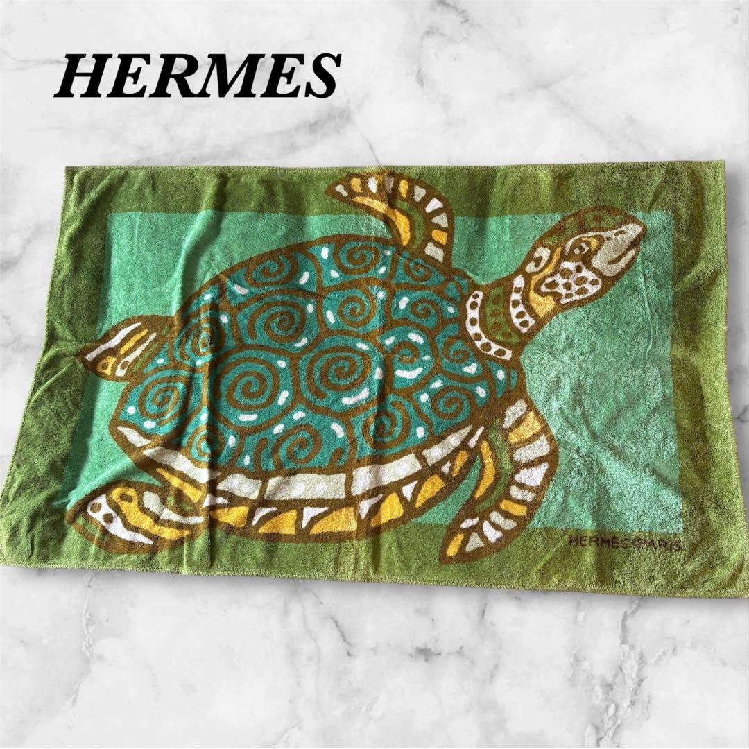 HERMES エルメス　ビーチタオル　バスタオル　アニマル　かめ　亀