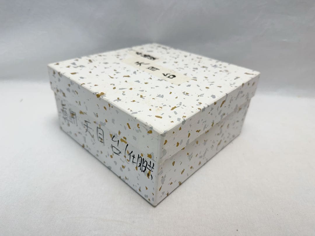 未使用 茶道具 木製 本漆塗 天目台 茶器 茶席 元箱