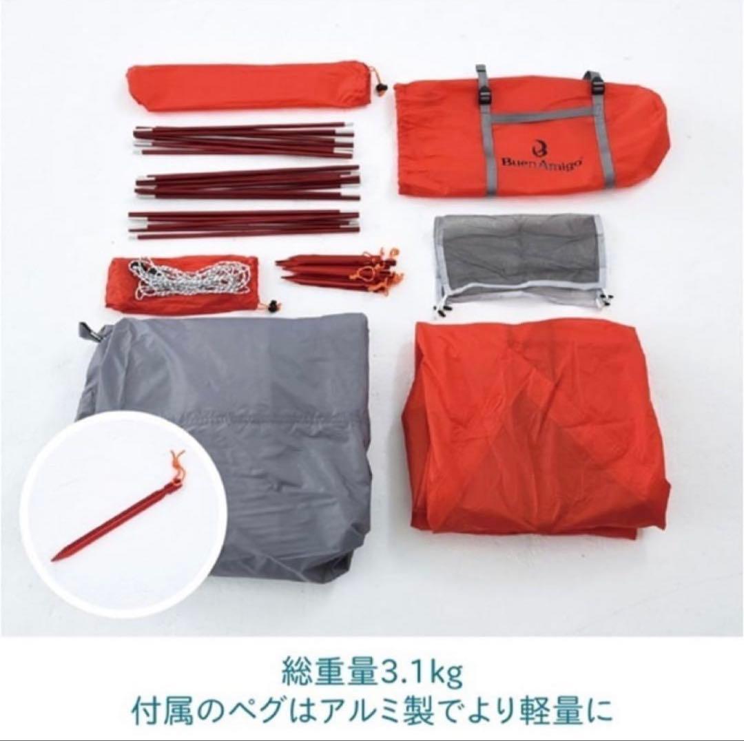 Buen Amigo (ブエンアミーゴ) ドーム型テント