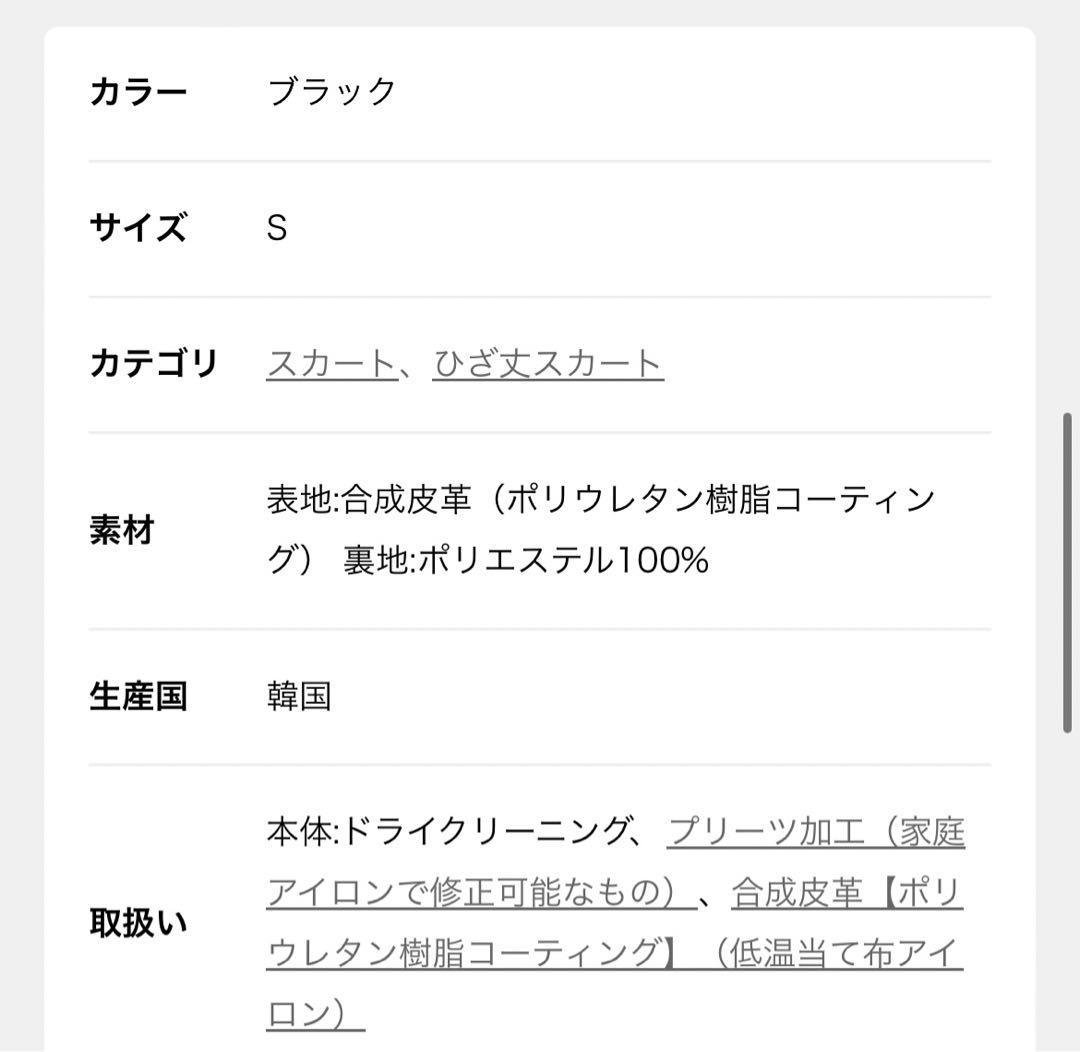 値下げ不可 tony wack レザー プリーツスカート