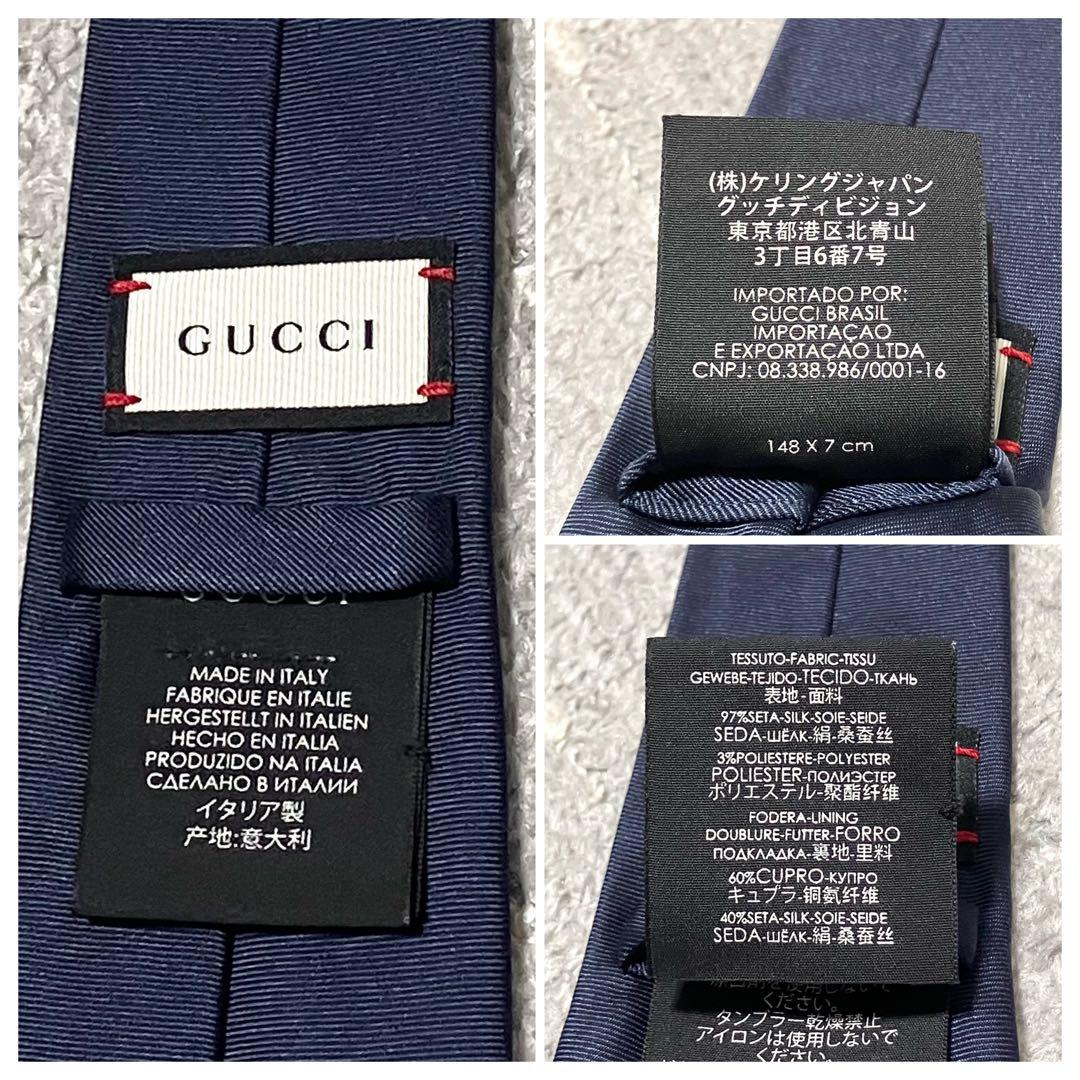 美品！グッチ［ネクタイ］ジャガード　ネイビー　蜂　Bee　ビジネス
