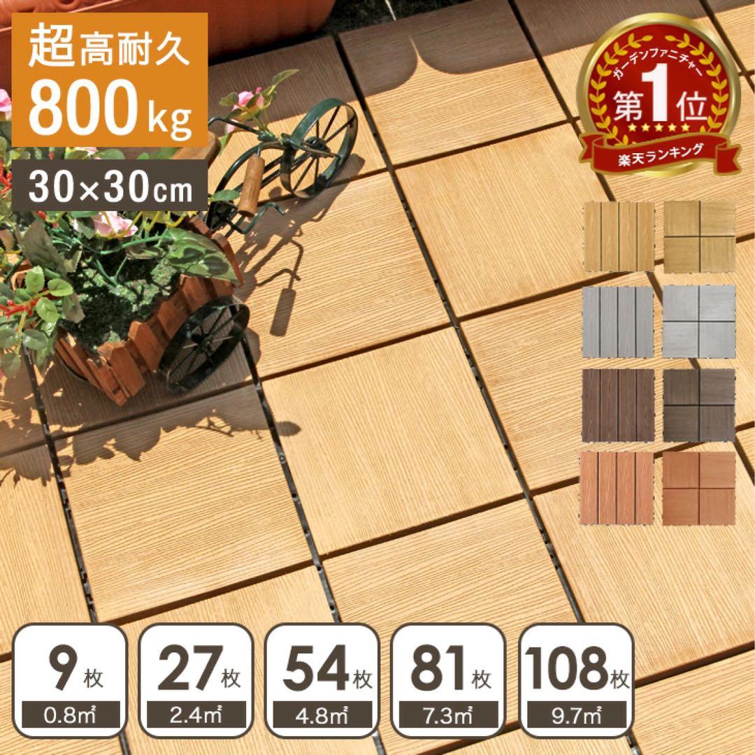 デッキパネル ウッドデッキ パネルデッキ