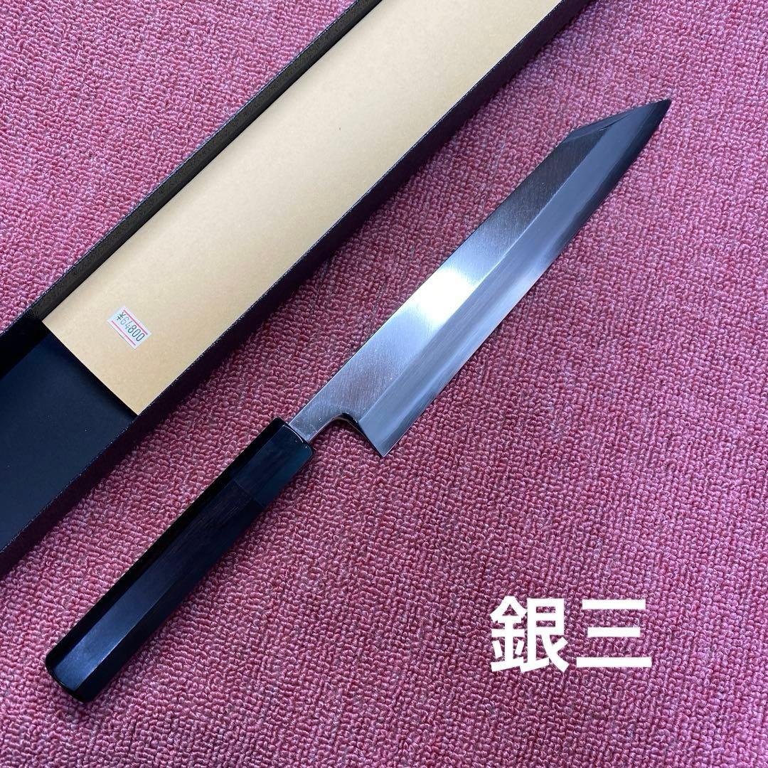 銀三　特製万能和包丁　240㎜ 8寸