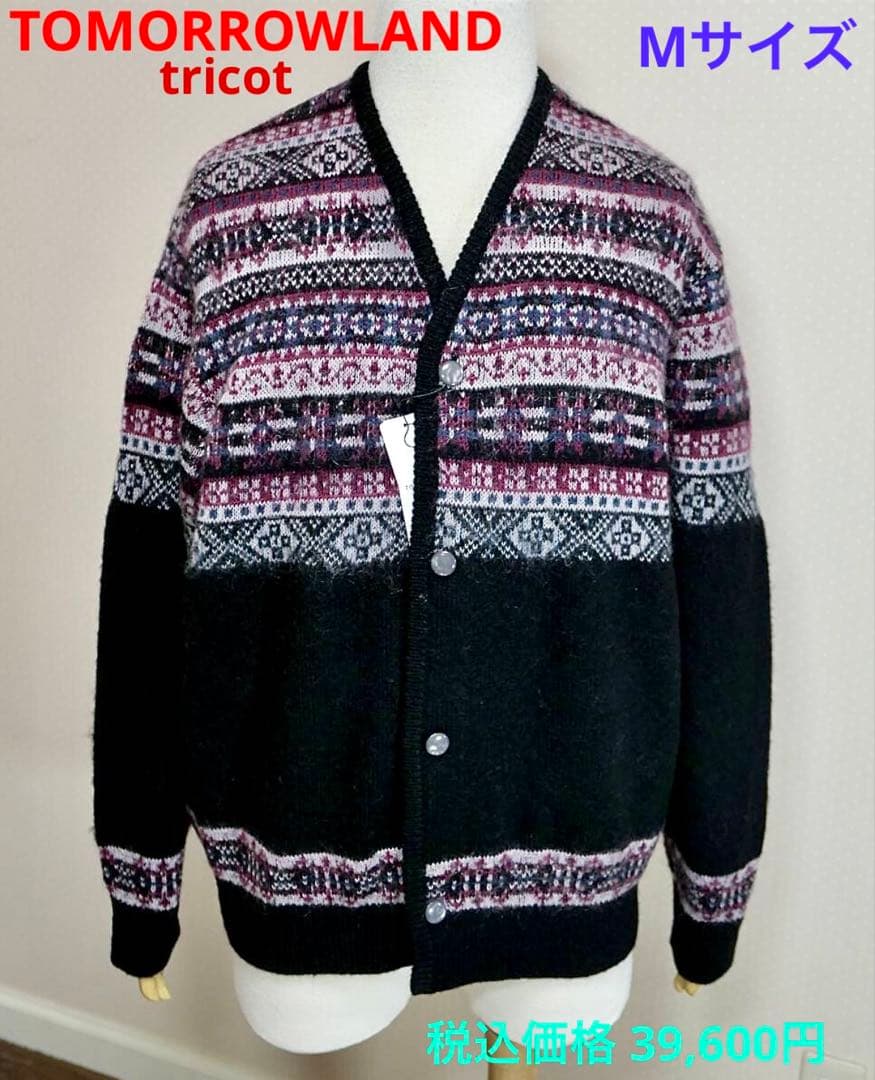 TOMORROWLAND モヘヤウール フェアアイルジャガード カーディガン
