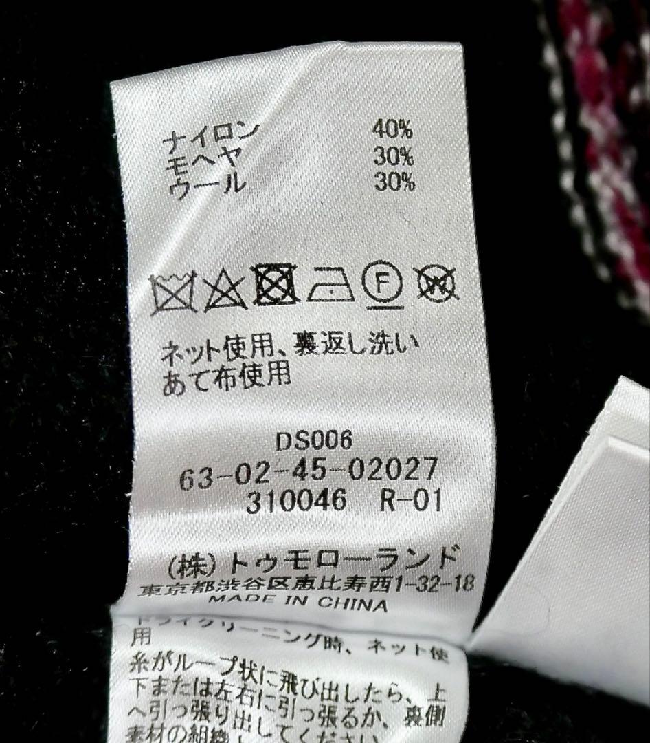 TOMORROWLAND モヘヤウール フェアアイルジャガード カーディガン