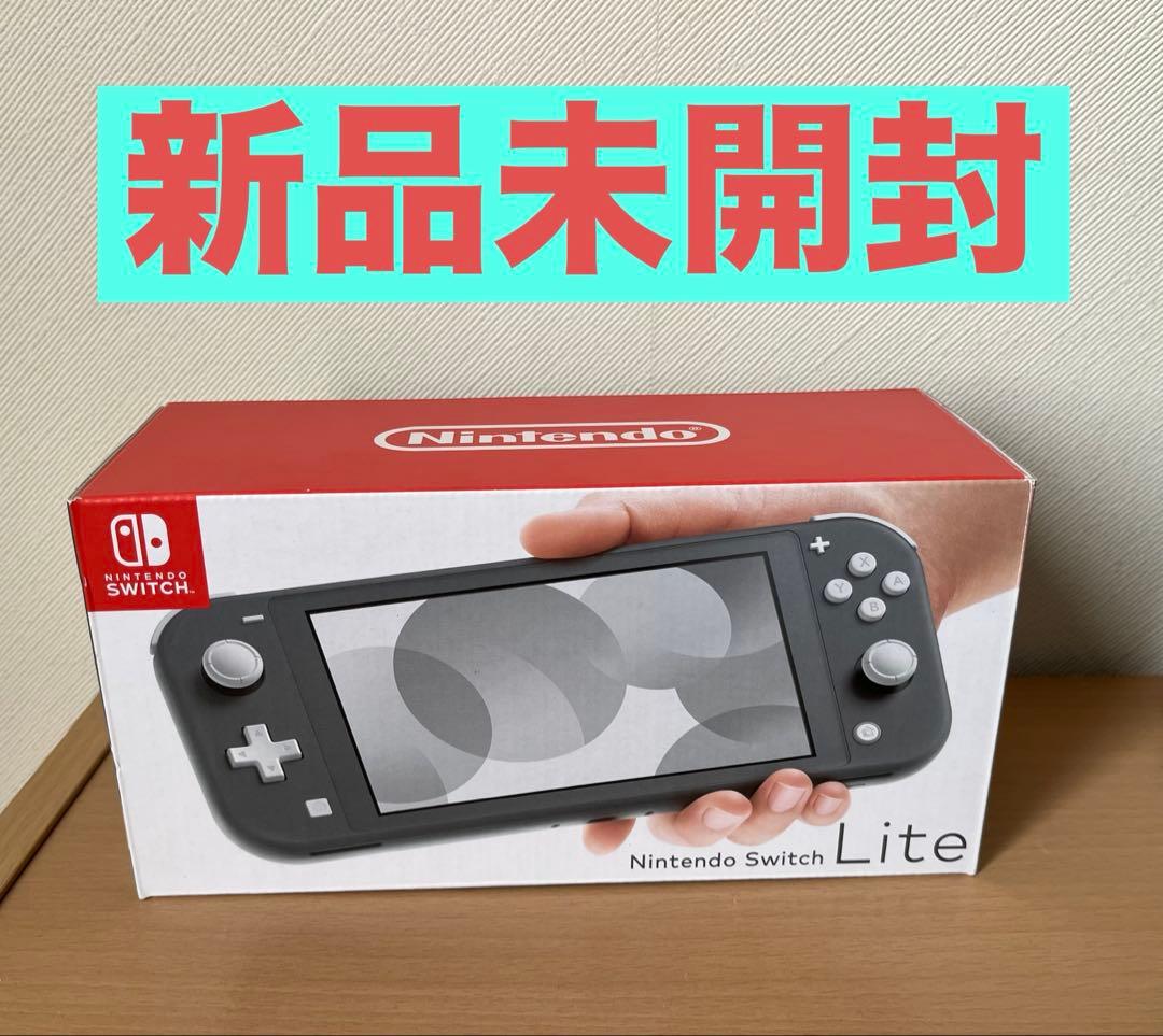 [新品未開封品] Nintendo Switch Lite グレー
