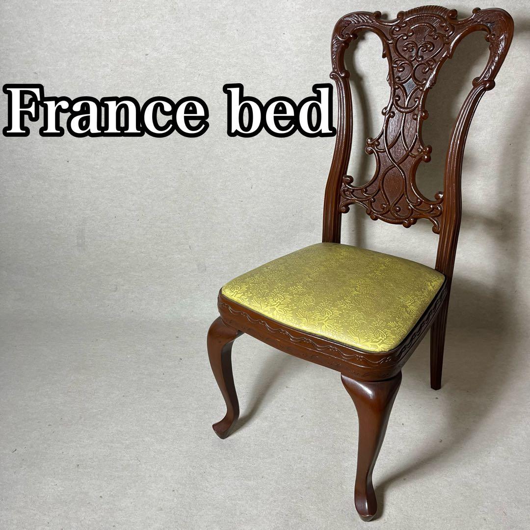 フランスベッド FRANCEBED 椅子 チェア 木製 猫脚 猫足 家具 ねこ足