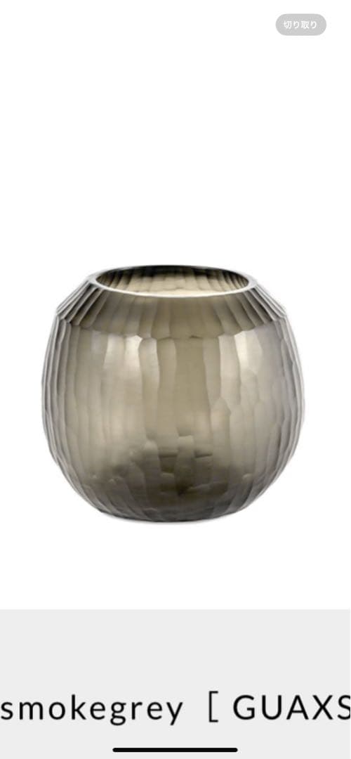 GUAXS 花瓶　フラワーベース