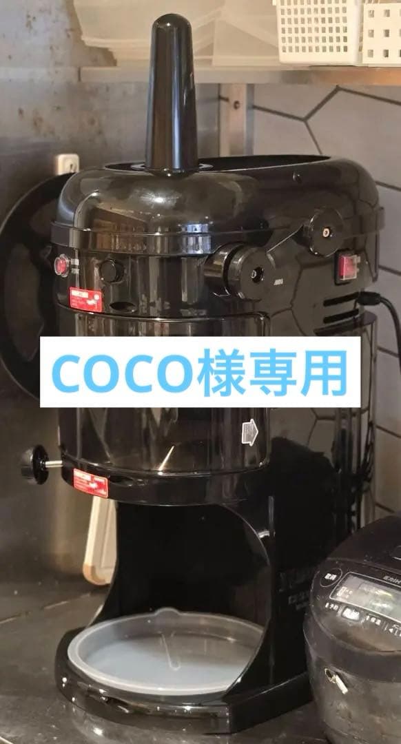 電動式 ふわふわ かき氷機 受け口高 240mm 業務用／家庭用 WF-A299