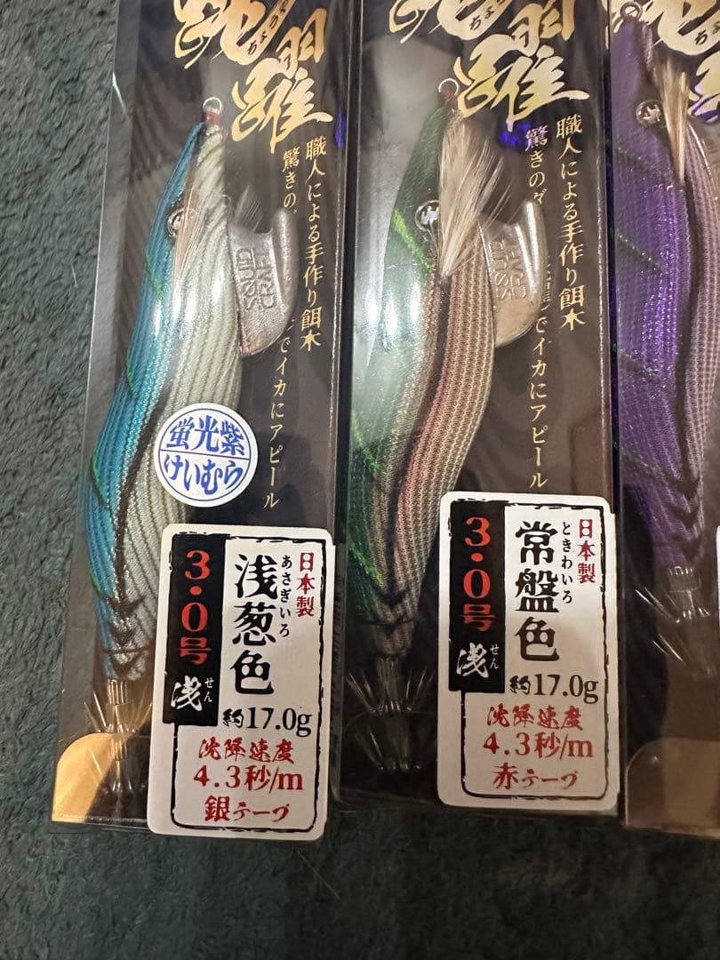 サーティーフォー　スクイッドクラフト　跳躍　3号　浅　シャロー　最終値下げ
