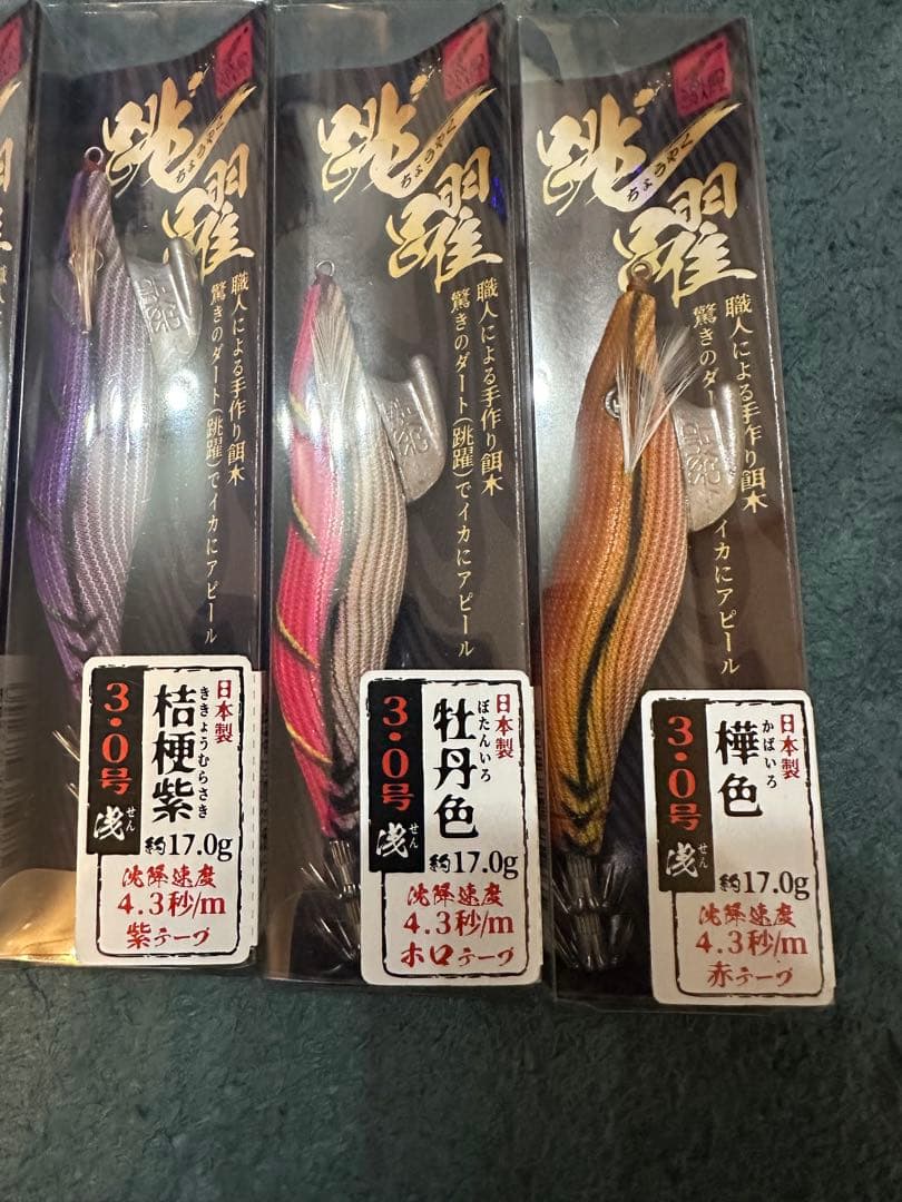 サーティーフォー　スクイッドクラフト　跳躍　3号　浅　シャロー　最終値下げ