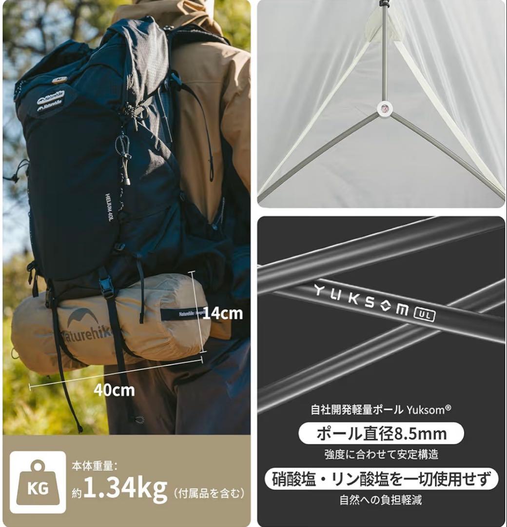Naturehike Mongar UL テント