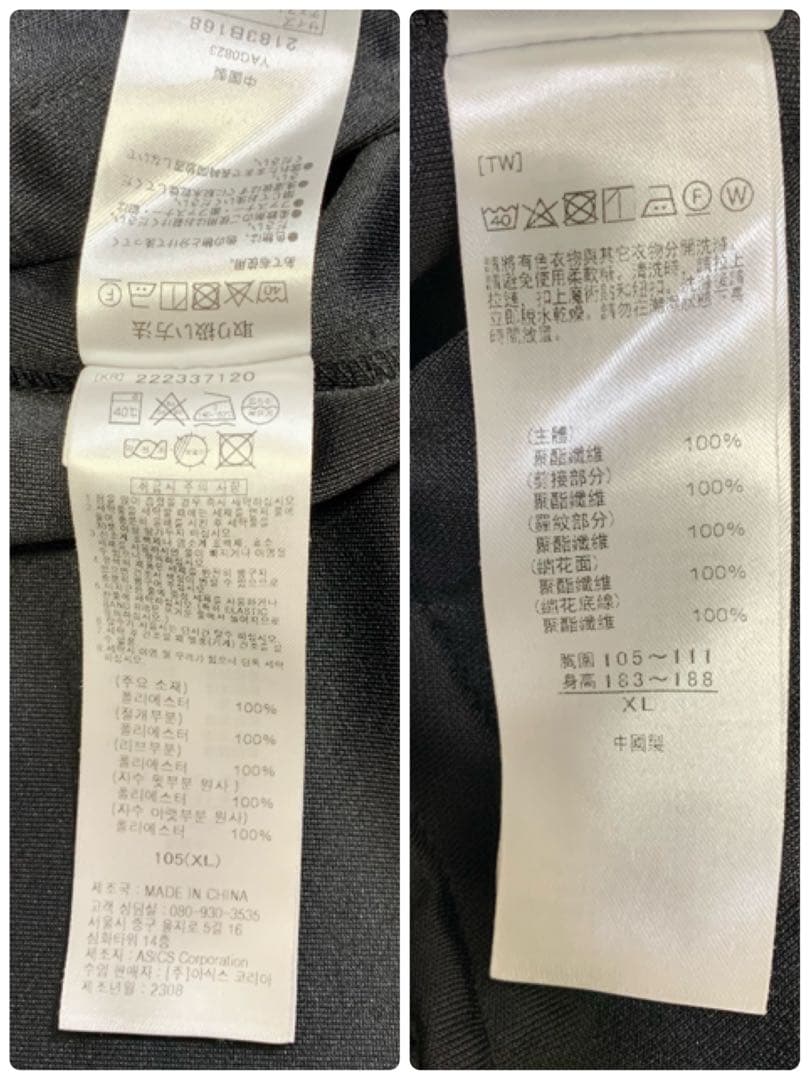 オニツカタイガー トラックジャケット 虎刺繍ロゴ ブラック XL 即完品