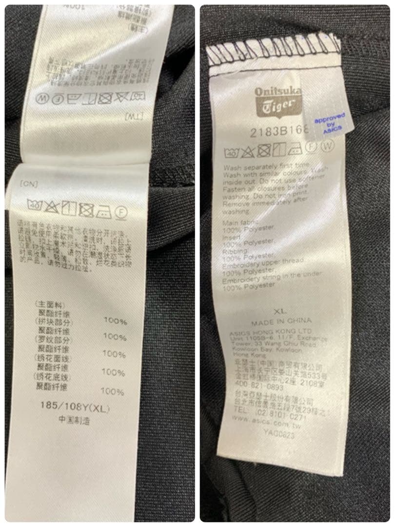 オニツカタイガー トラックジャケット 虎刺繍ロゴ ブラック XL 即完品