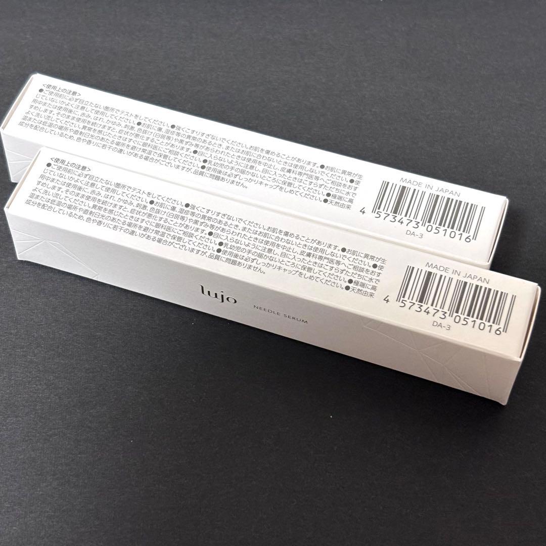 ルジョー ニードルセラム 9ｇ✖️2本セット【新品未使用未開封】