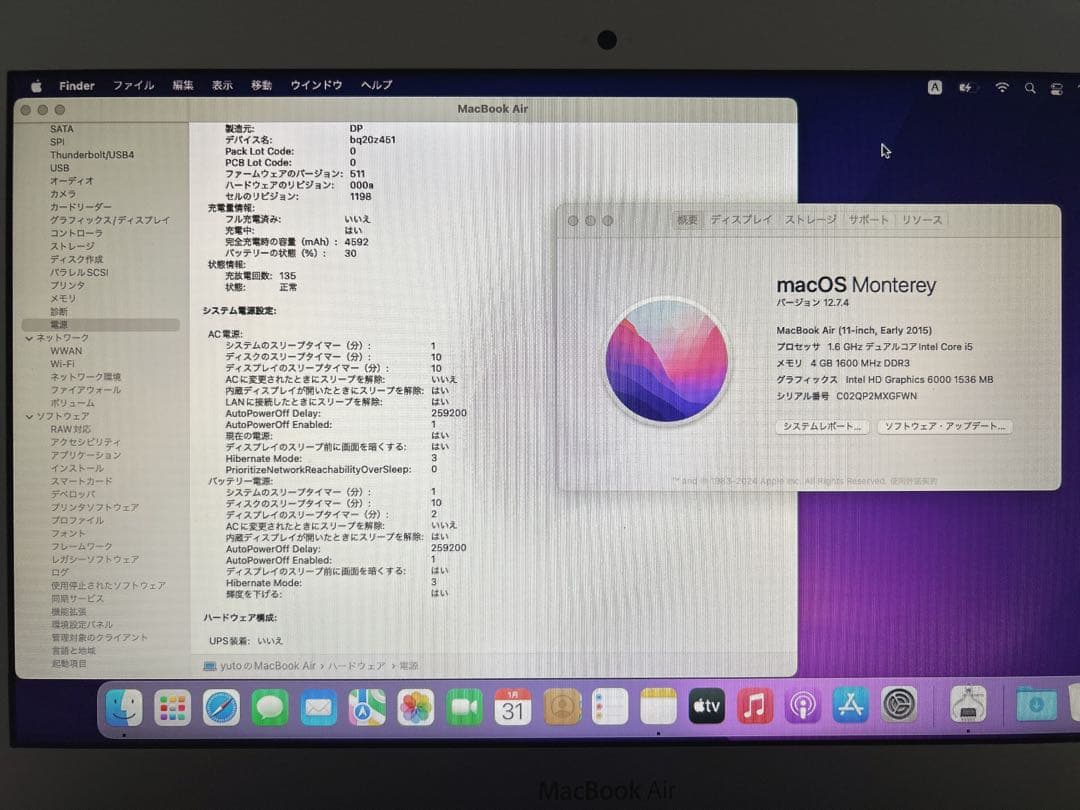 【choco】Apple MacBook Air 2015 11インチ