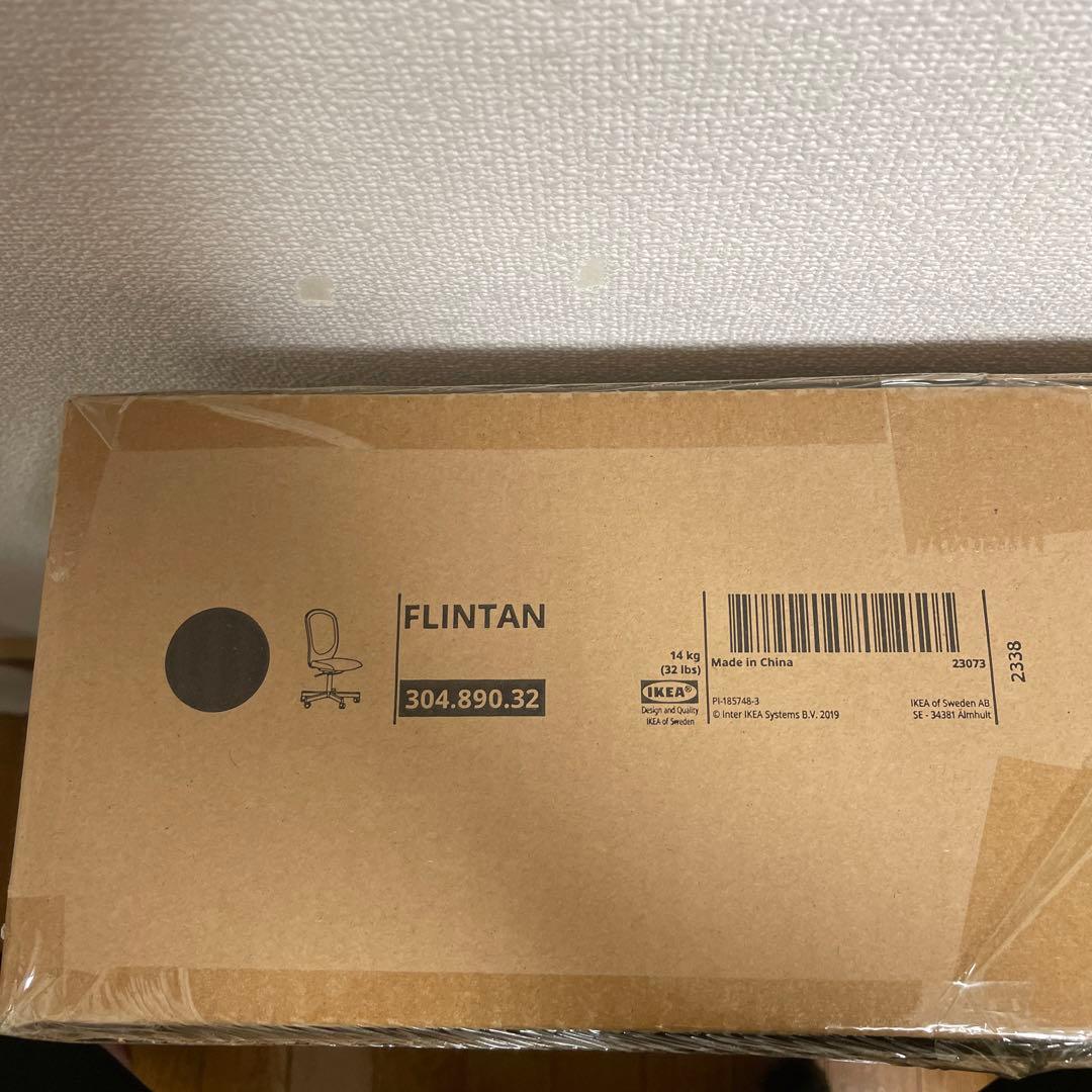 デスクチェア IKEA FLINTAN