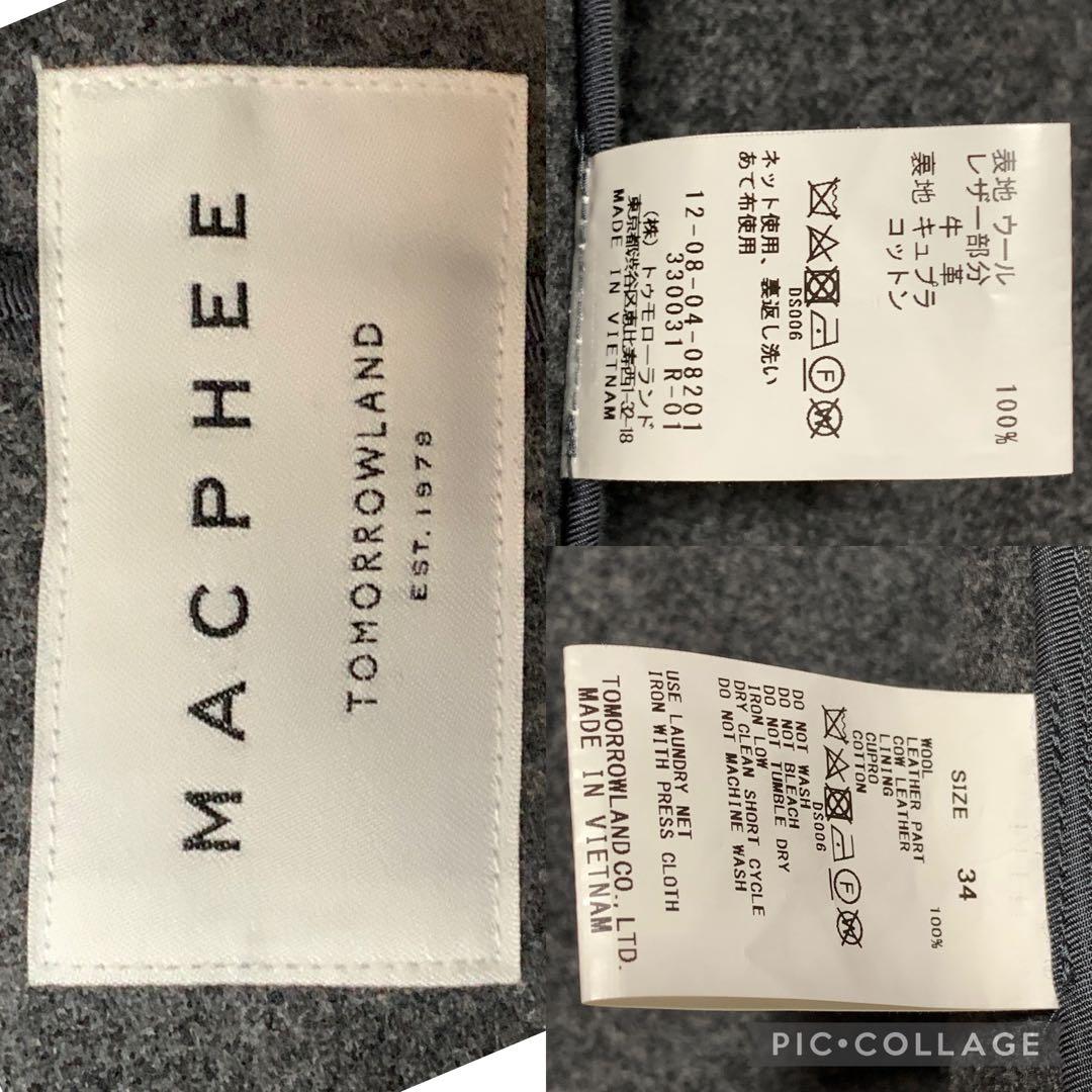 ★未使用　トゥモローランド　マカフィー　❤︎メルトンダッフルコート　牛革　S M