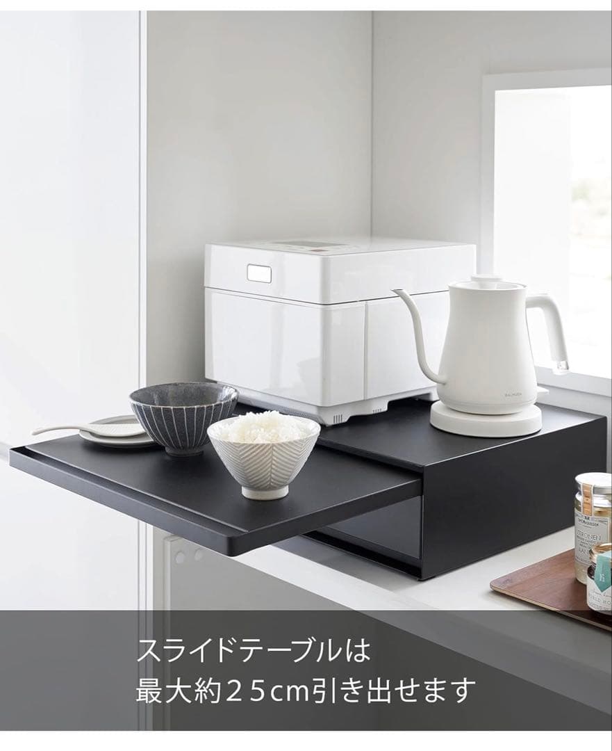 【極美品】tower 山崎実業 ツーウェイ キッチン家電下引き出し&スライド