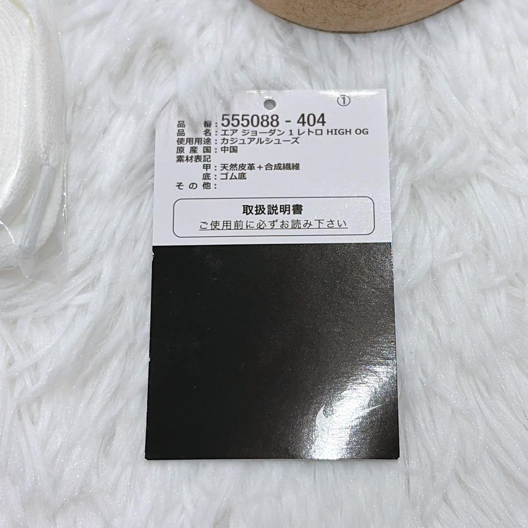 ナイキエアージョーダン1 HIGH OG ダークマリーナブルー29cm