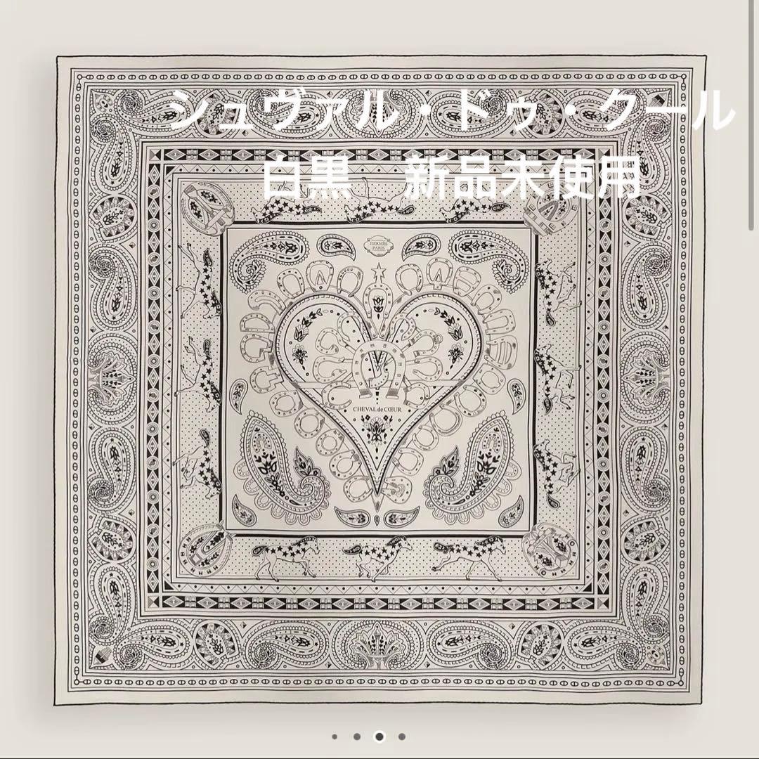 エルメス　シュヴァル・ドゥ・クール・バンダナ　カシミヤシルク 140 新品未使用