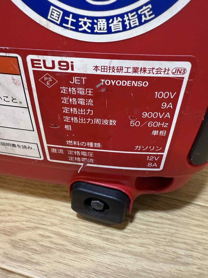 ホンダEU9iインバーター 発電機 ポータブル 防災 停電