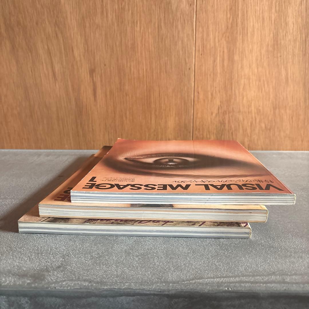 【希少帯付き】VISUAL MESSAGE 1&2&3 特集 3冊セット